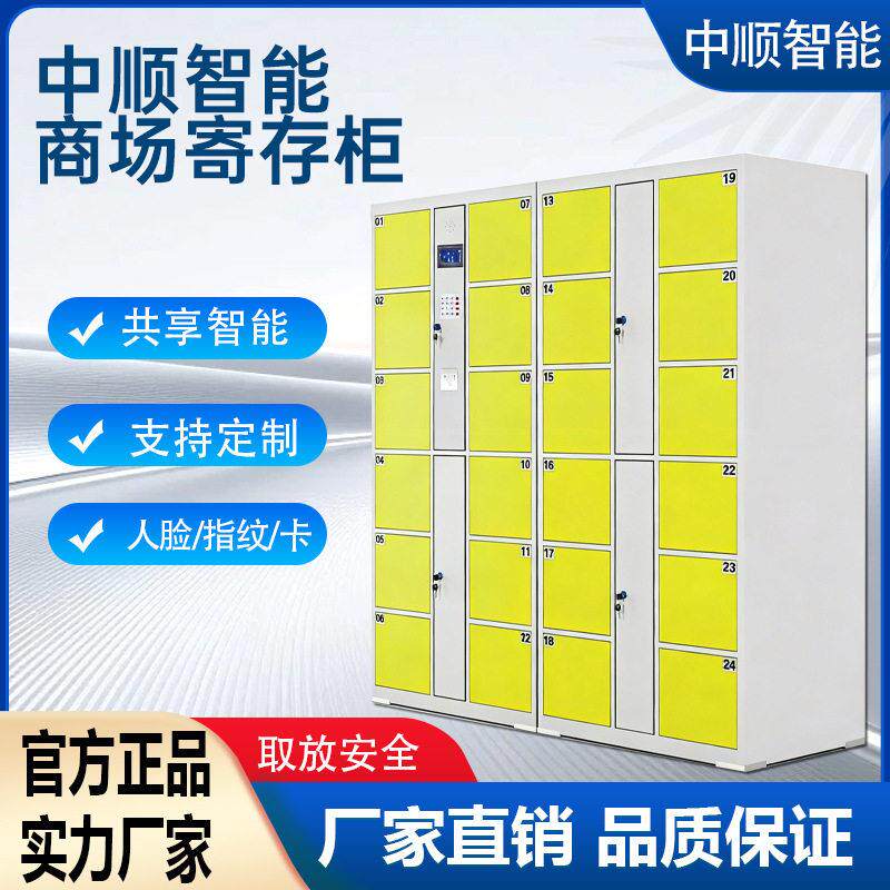 超市电子存包柜商场指纹红外条码微信扫码行李存放柜景区寄存柜