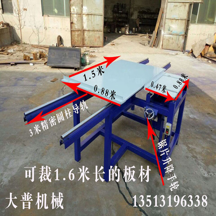 推台锯精密圆导轨木工简易裁板锯亚克力木工锯开料锯价格裁板锯