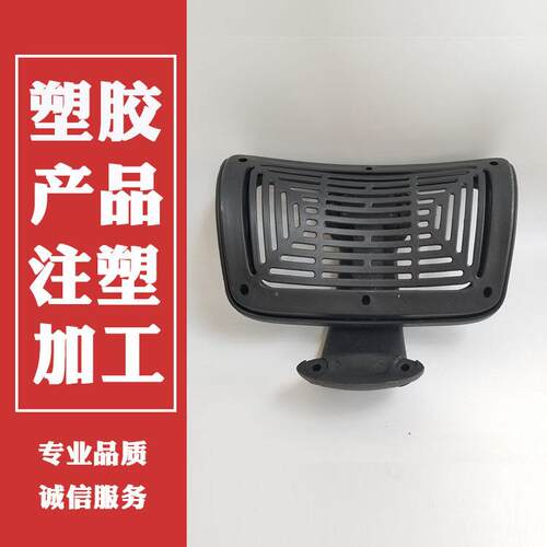 佛山厂家生产PP公椅靠枕开模注塑加工 尼龙配件注塑模具定制