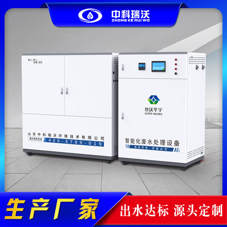 医院pcr实验室污水处理设备酸碱中和实验室污水处理器资质齐全