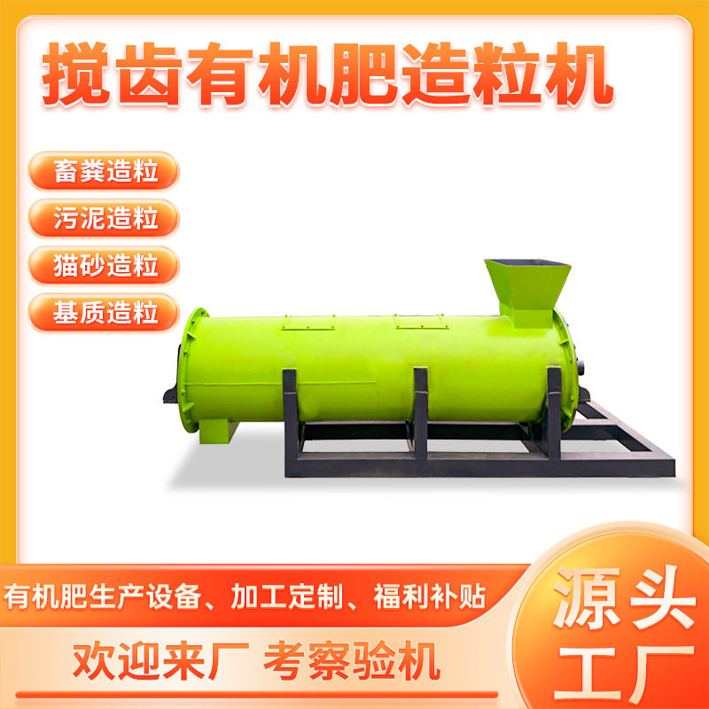 小型豆腐渣猫砂造粒机硫氨酸稀土颗粒机掺混有机肥颗粒加工设备