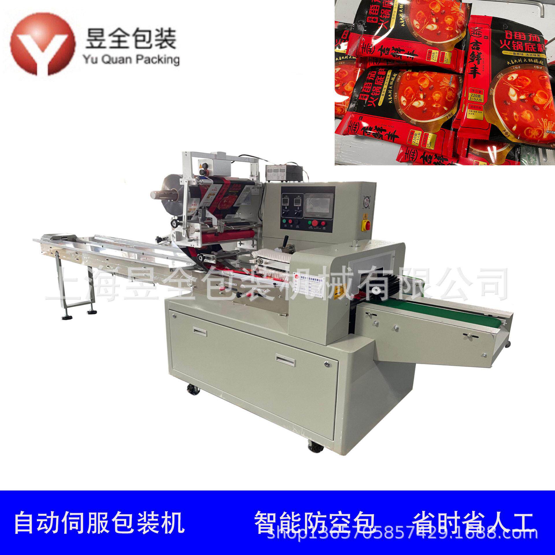 糍粑年糕包装机米糕柿饼火锅底料面包玉米蛋糕伺服枕式包装机