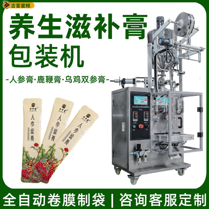 小袋装滋补人参膏包装机阿胶鹿鞭膏包装机乌鸡双参膏自动包装机