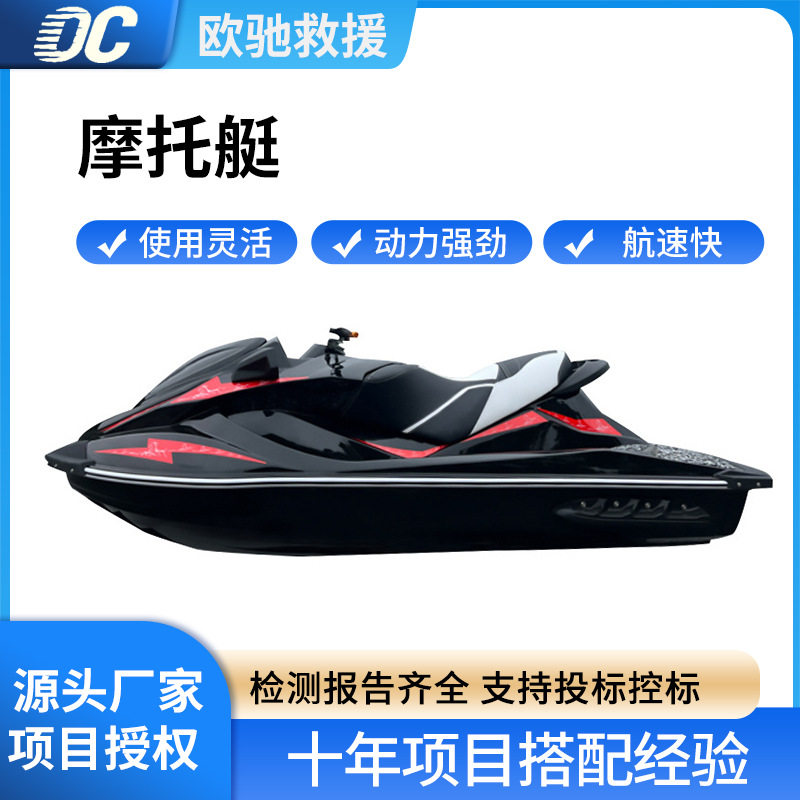 水域救援四冲程冲锋舟水上运动快艇大功率发动机摩托艇