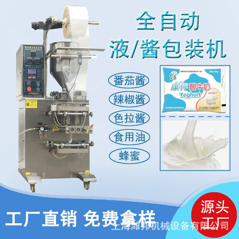 秋梨膏包装机酱汁包装机番茄酱包装机沙司包装机定制