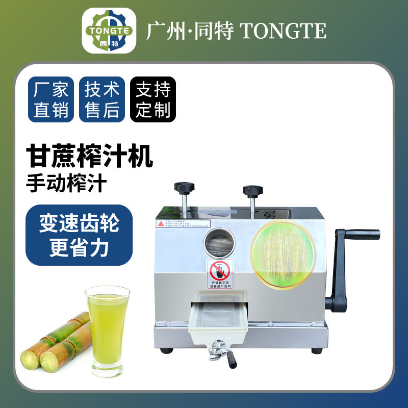 商用台式甘蔗机手摇榨甘蔗汁机甘蔗榨汁机手动式压榨机压汁器