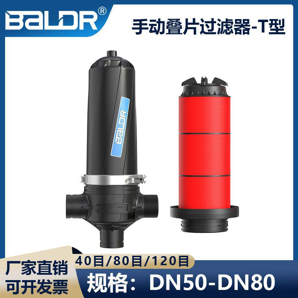 Azud园林滴灌高效过滤器农用大棚微喷灌过滤器农业灌溉叠片过滤器