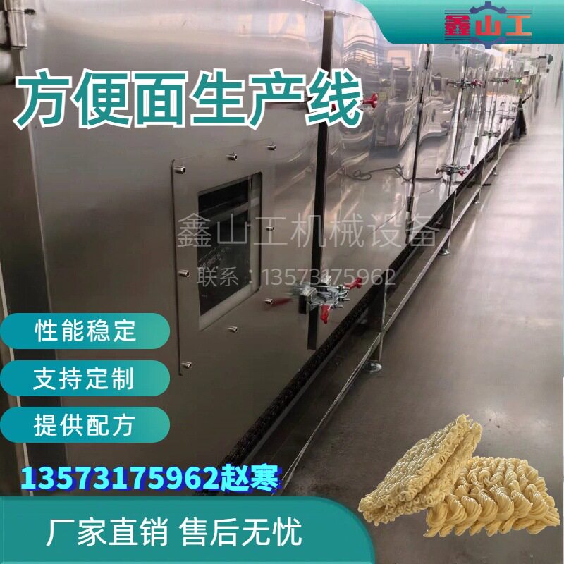 中小型青稞面生产加工机械设备油炸干脆面方便面生产流水线机器