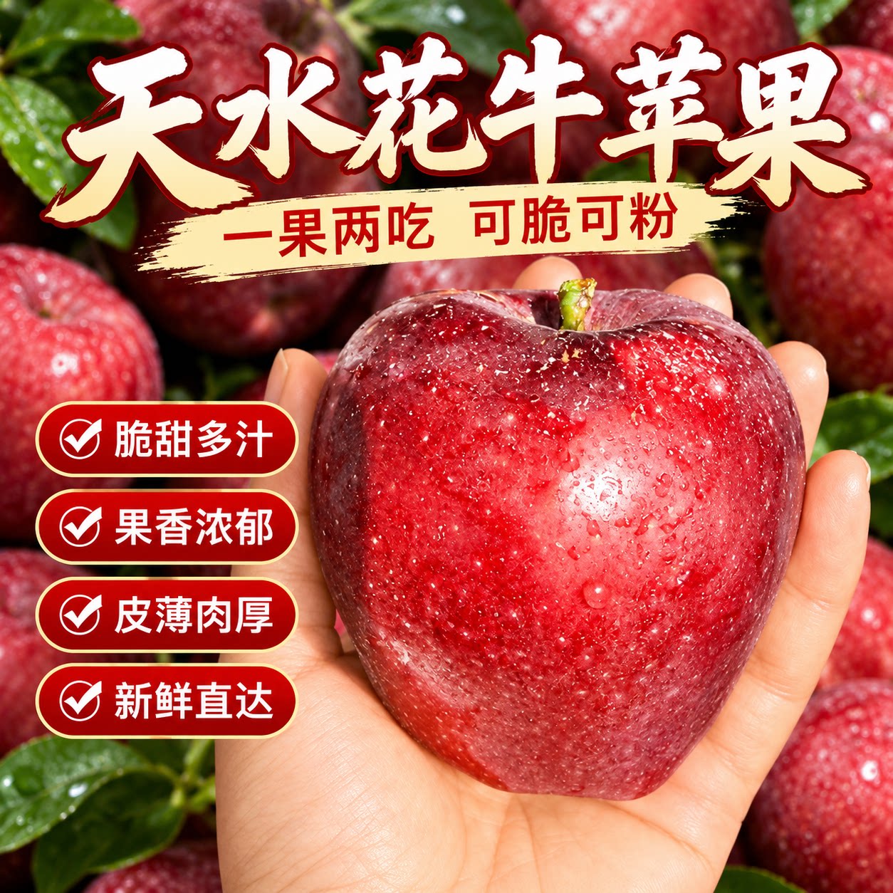 甘肃特产！天水花牛苹果3斤