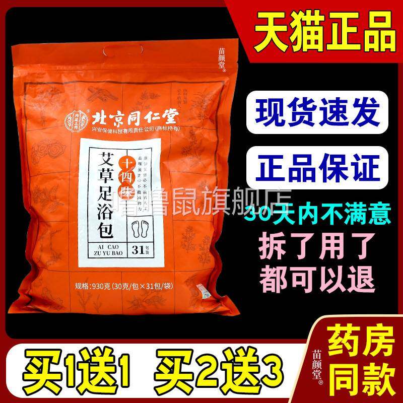 噜噜鼠正品内廷上用艾草足浴包包*包袋天猫男女泡脚包天猫旗舰官