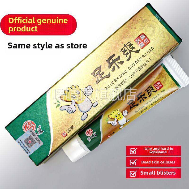 噜噜鼠正品〔足浴店同款〕紫西康足乐爽足选净陕老大太渃去脚气止