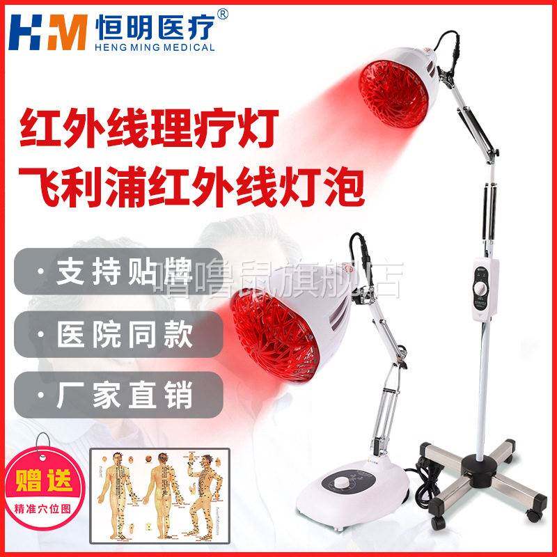 噜噜鼠正品官方恒明烤灯家用烤电远红外线红光医用关节腰椎颈椎理