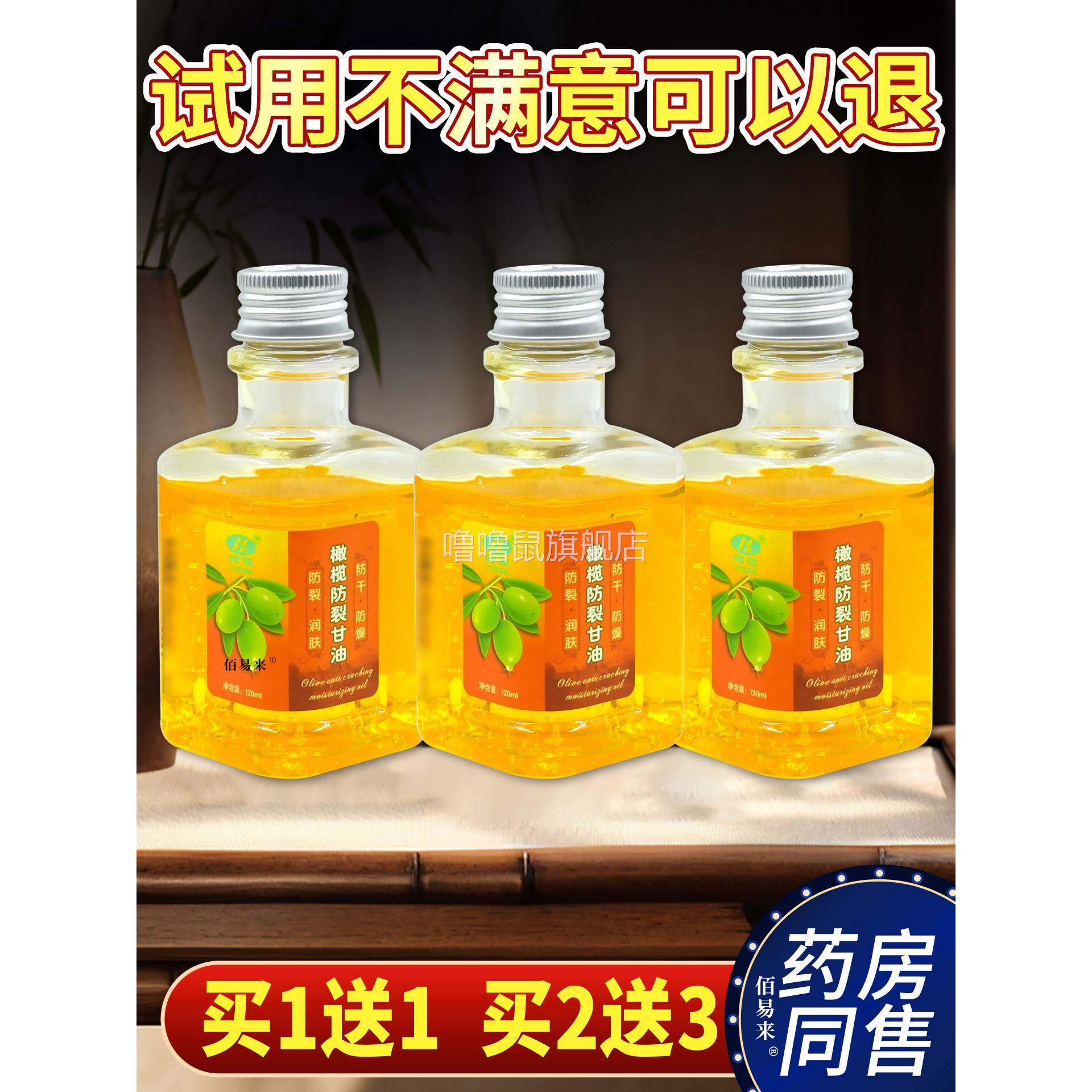 噜噜鼠正品南雪橄榄防裂甘油皮肤开裂干燥护肤滋润保湿补水防裂天
