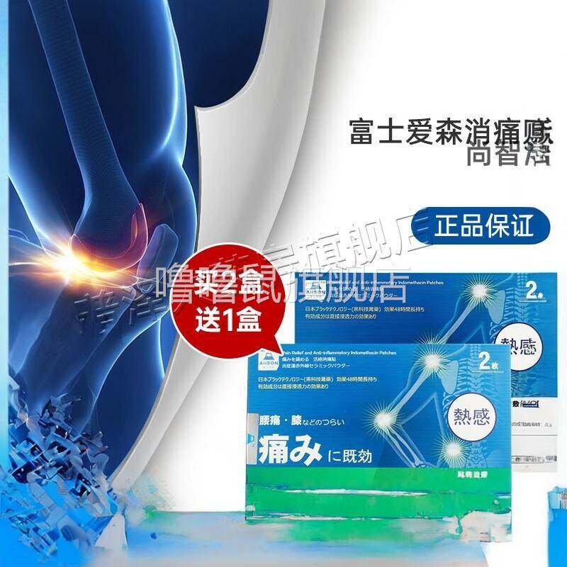 噜噜鼠正品亚赢济活络消痛贴颈椎病肩周炎腰椎盘突出软组织引起颈