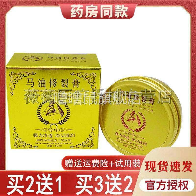 噜噜鼠正品廖生堂马油修护膏防干干裂修护霜手脚后跟皮肤天猫旗舰