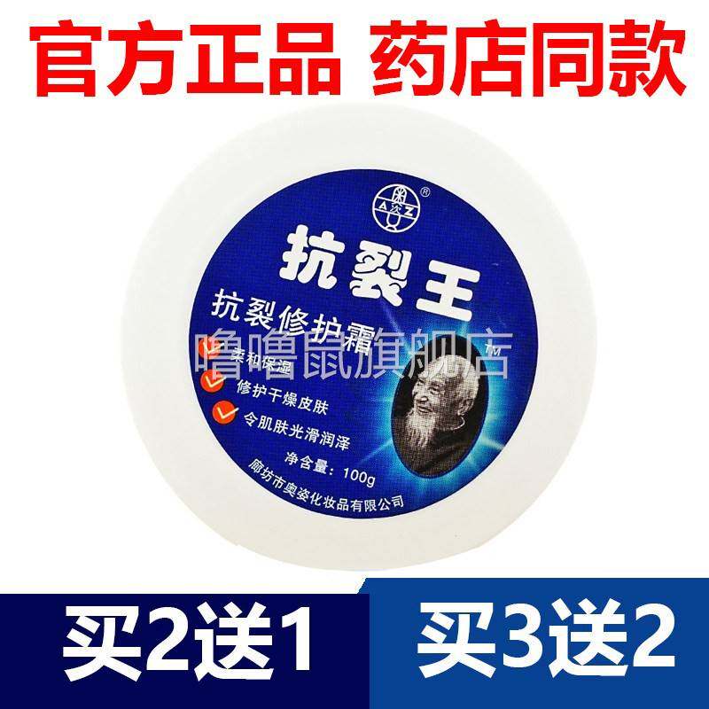 噜噜鼠正品官方奥姿治裂王抗裂修复霜防裂防燥膏护手霜干裂天猫旗