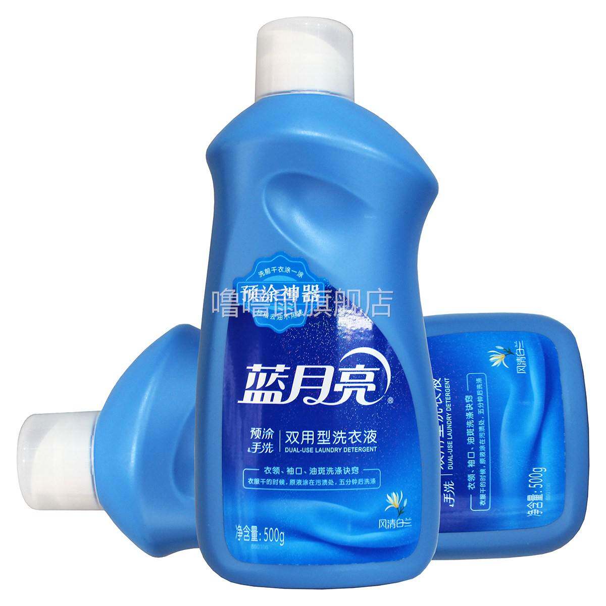 噜噜鼠正品蓝月亮预涂手洗双用型洗衣液植物草本精华成人家用洗衣