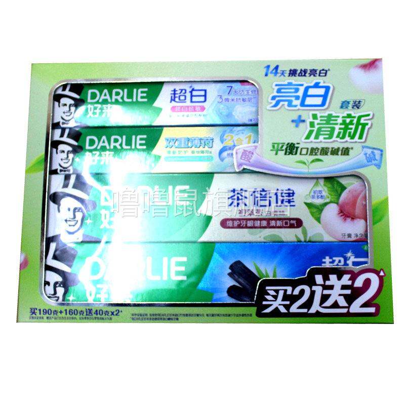 噜噜鼠正品好来亮白+清新牙膏+家庭装套装植物草本精华家用早晚刷