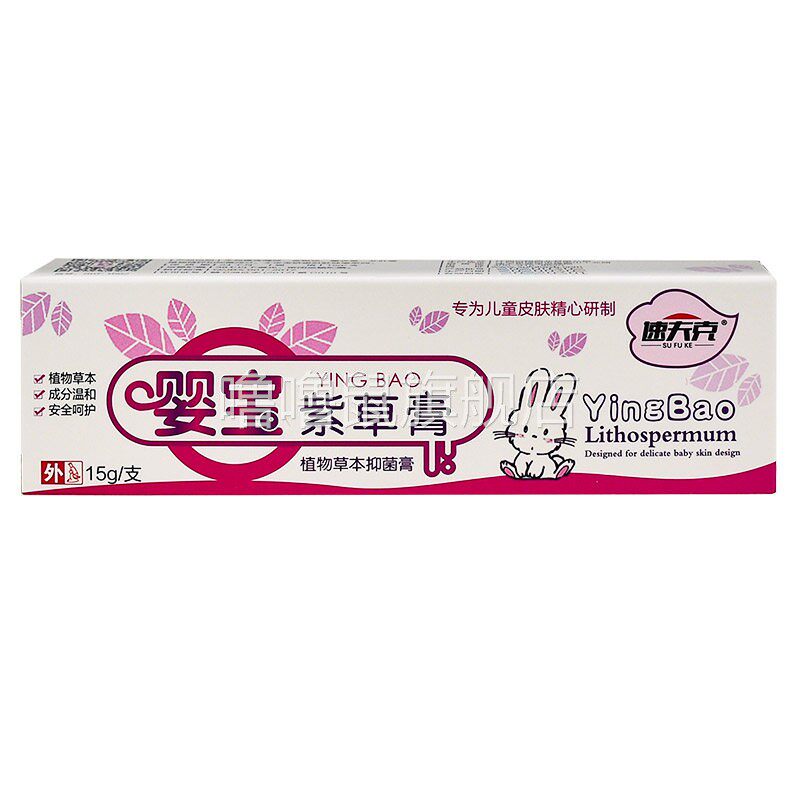 噜噜鼠正品速夫婴宝紫草膏紫草抑菌乳膏婴儿软膏婴宝特护膏护肤霜