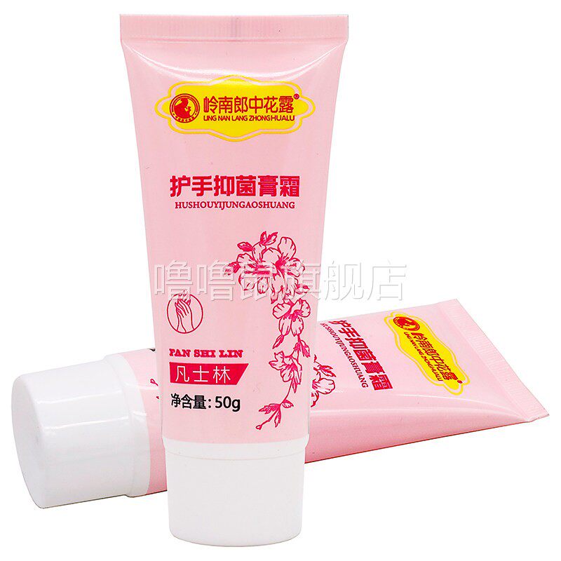 噜噜鼠正品岭南郎中花露凡士林护手抑菌霜植物草本成人中老年皮肤