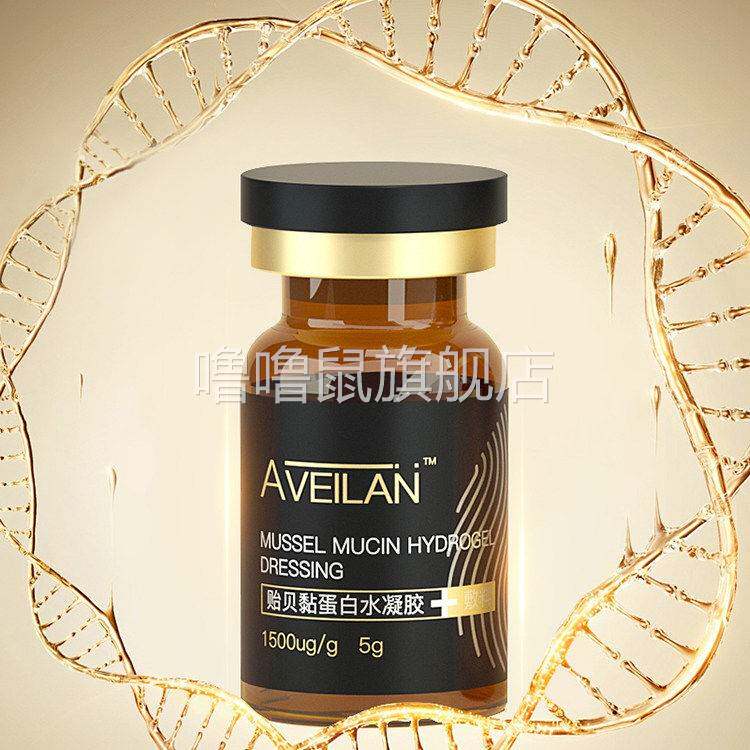 噜噜鼠正品艾薇岚抗炎修复抗敏Q豆长效水光滚针微针净斑素精华液