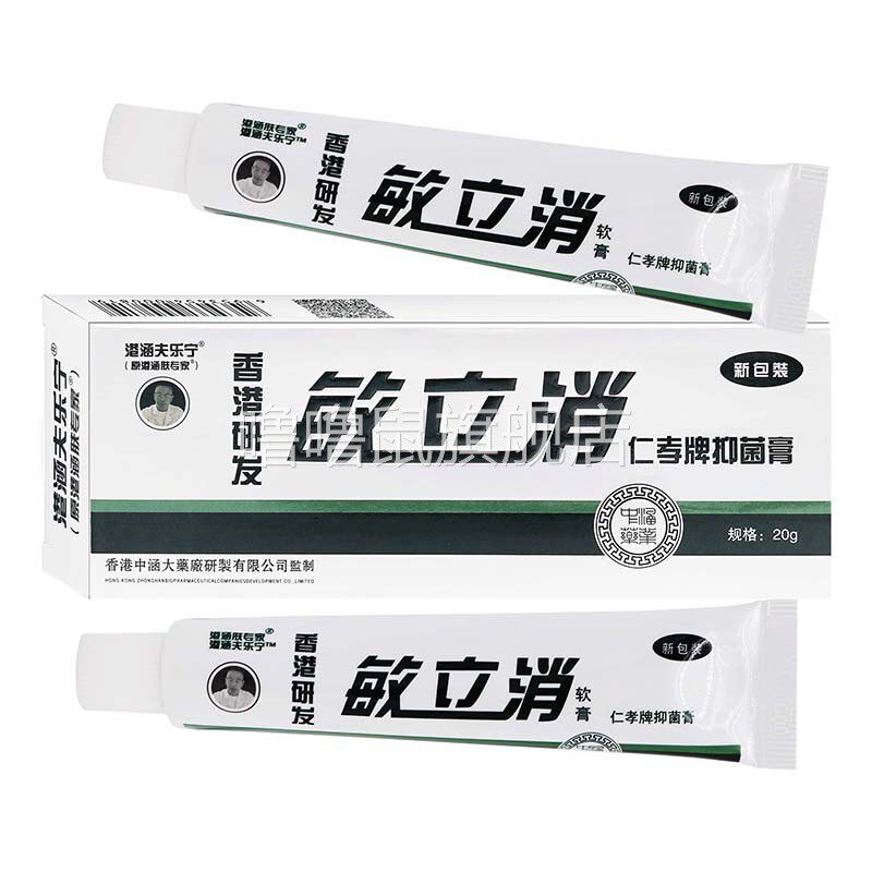噜噜鼠正品港研发敏立消草本抑菌乳膏敏感肌肤肤专家敏立消软膏天
