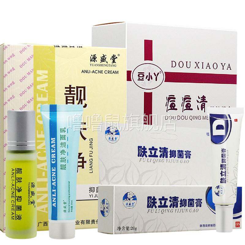 噜噜鼠正品源盛堂靓肤净液洁面乳豆小丫痘痘清液肤立清膏乳膏天猫