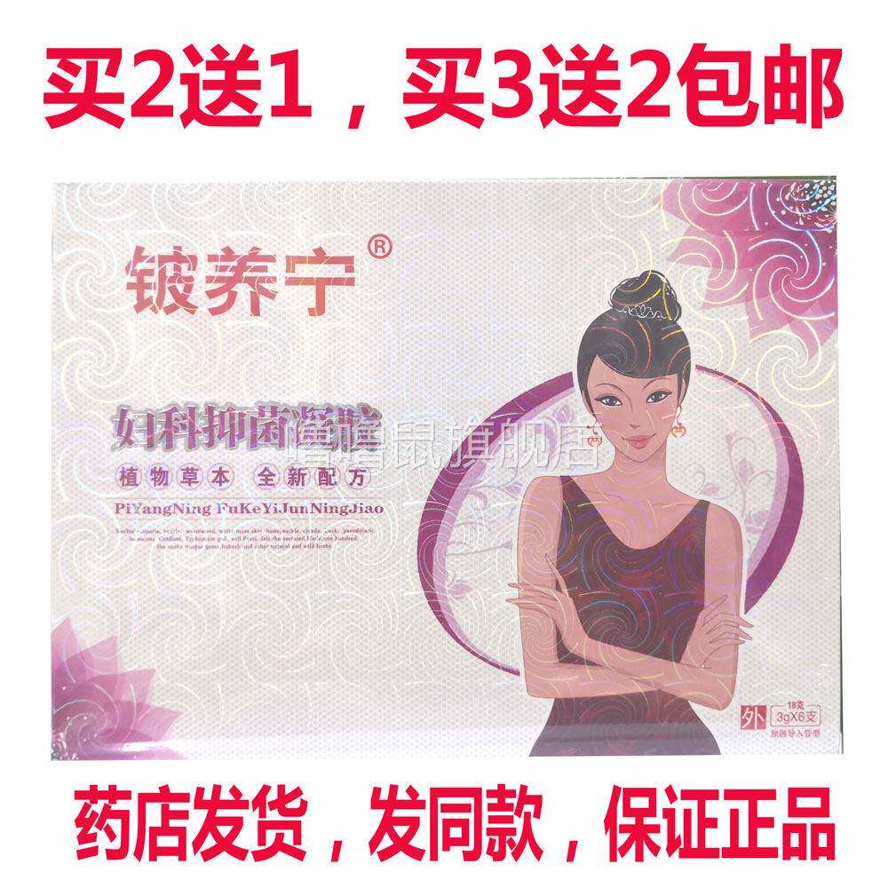 噜噜鼠正品健驰妇科凝胶女性私处护理抑菌清洁消字号专业产品天猫