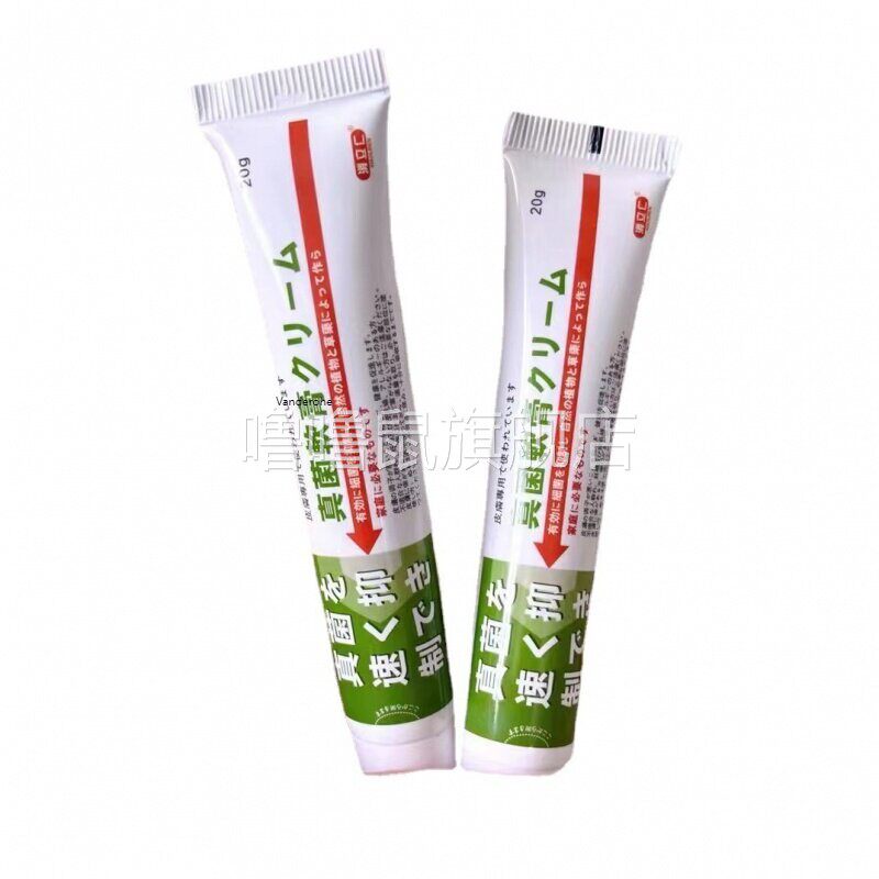 噜噜鼠正品消立仁真菌膏真菌王抗菌软膏止抑菌膏到皮肤癣只日本正