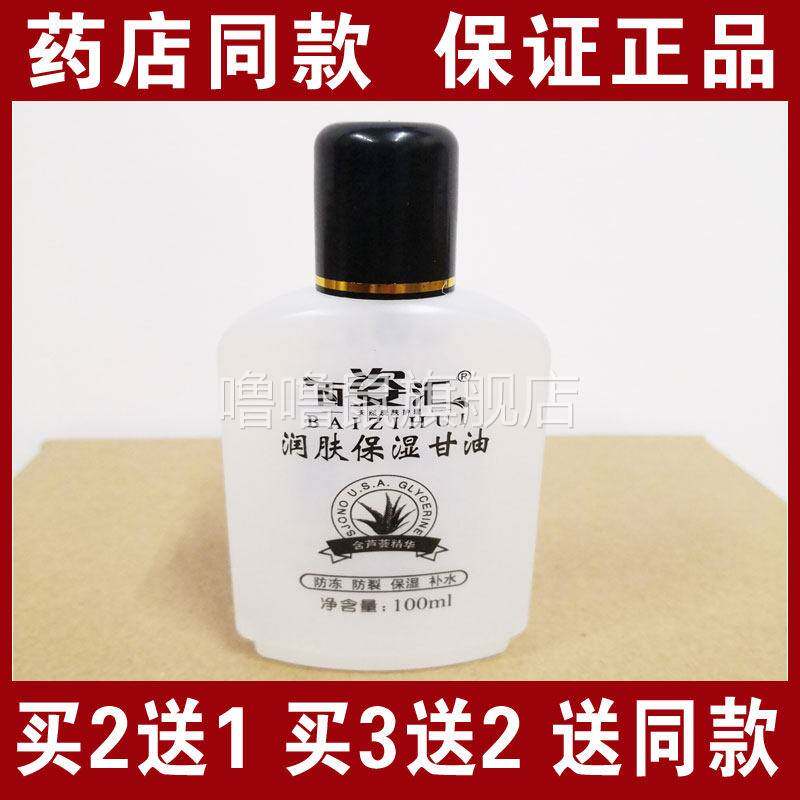 噜噜鼠正品包邮百姿汇润肤保湿甘油防冻防裂保温补水护手霜天猫旗