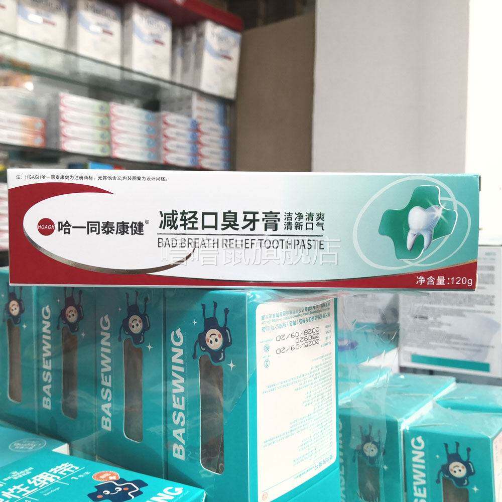 噜噜鼠正品包邮哈一同泰康健减轻口臭牙膏三七草本牙膏清薄荷味牙
