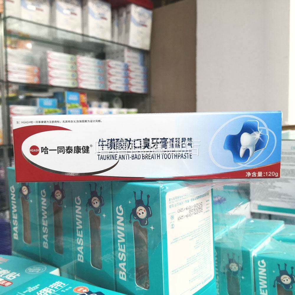 噜噜鼠正品包邮哈一同泰康健牛磺酸防口臭牙膏减轻异味清新口气牙