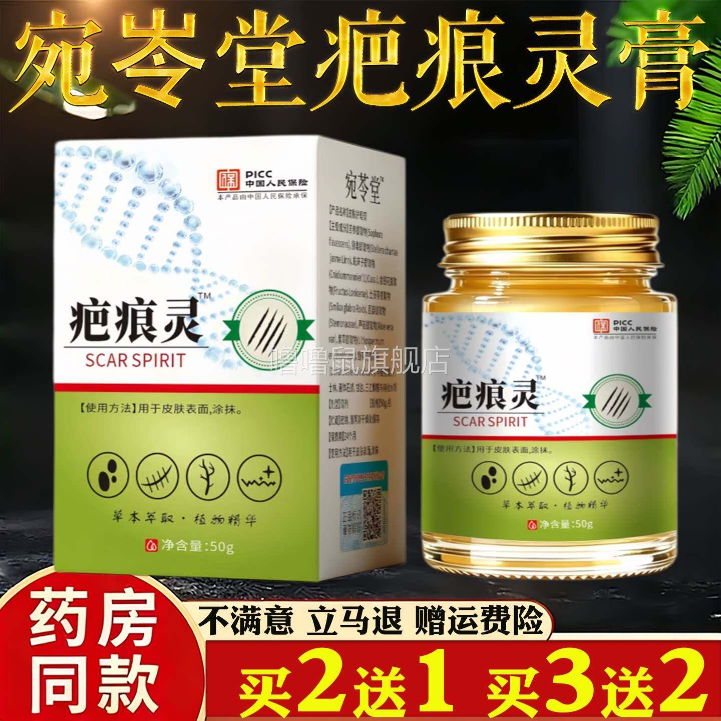 噜噜鼠正品疤痕灵膏淡化疤痕修复肌肤护理液天猫旗舰官方授权店铺