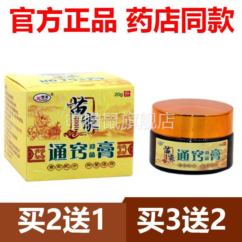 噜噜鼠正品官方濞炎膏通窍膏苗家鼻通气过敏官网鼻干天猫旗舰官方