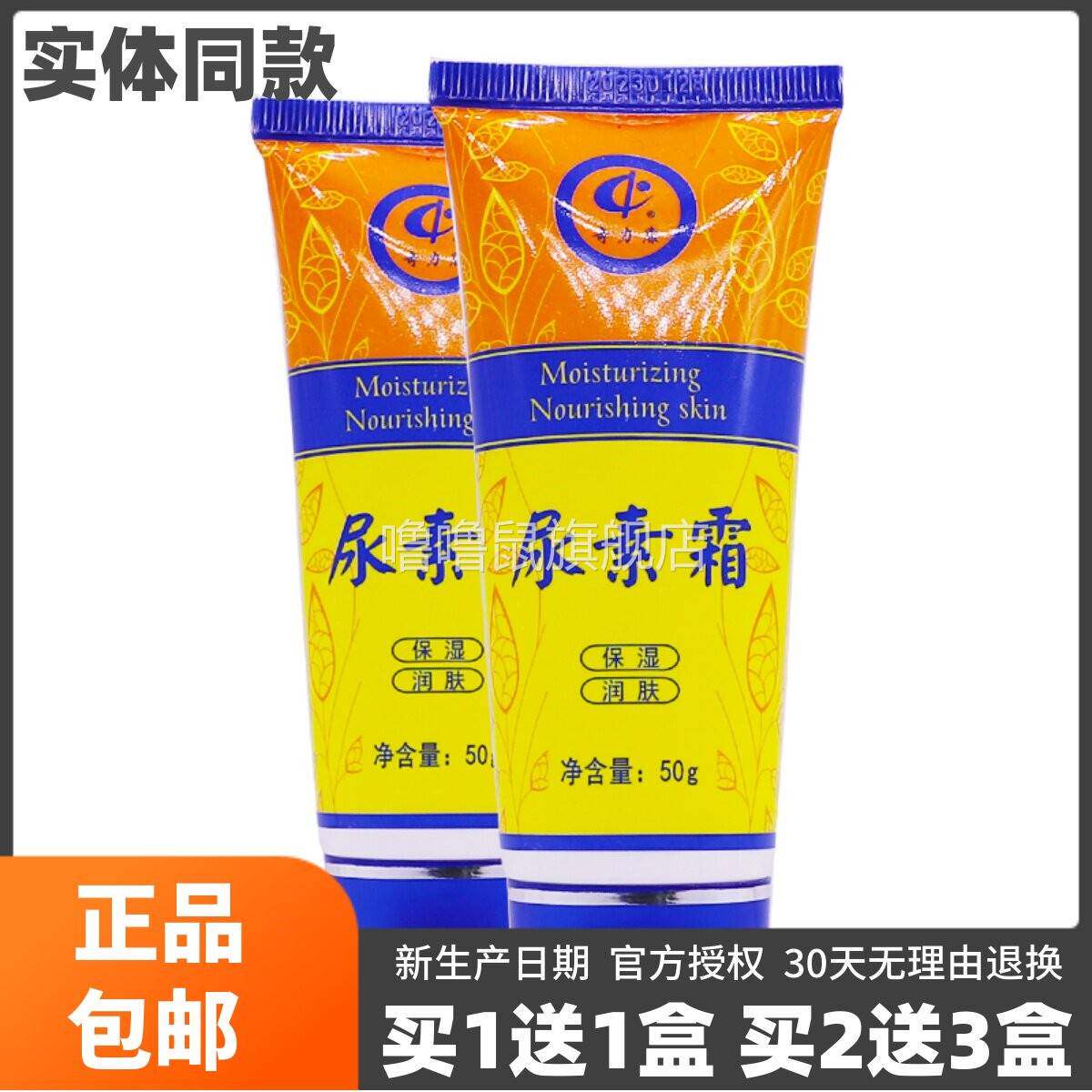 噜噜鼠正品奇力康尿素霜皮肤外用护肤护手霜保湿润肤滋润包邮天猫