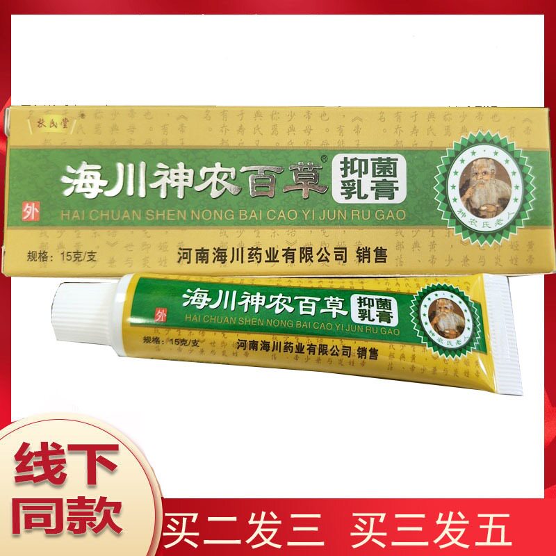 噜噜鼠正品扶氏堂狼毒菌王霜乳膏大腿内侧肛门瘙止膏软膏包邮天猫