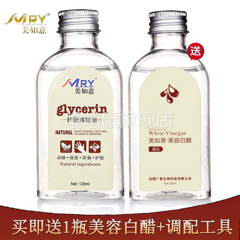 噜噜鼠正品保湿无添加护肤甘油一级纯美容白醋洗脸醋专用美白淡斑