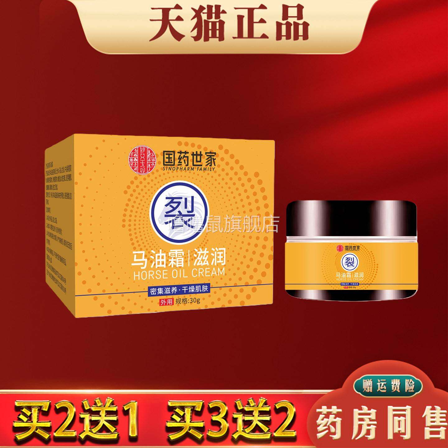 噜噜鼠正品马油保湿滋润霜手脚干燥脱皮脚后跟干裂滋润防护霜皲裂