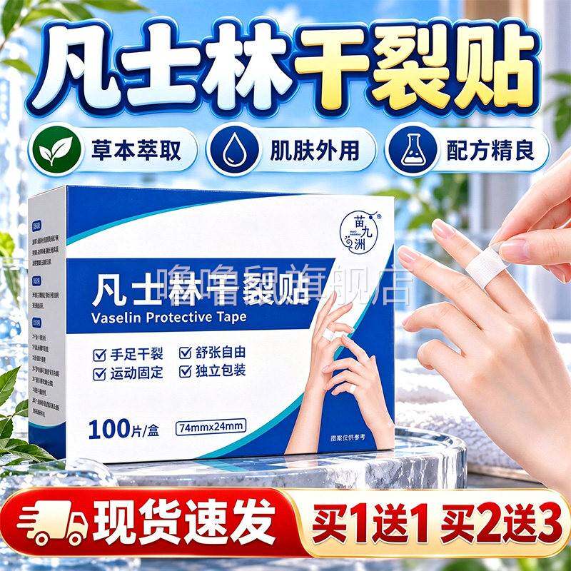 噜噜鼠正品凡士林干裂贴官方旗舰店草本萃取艾草艾灸手部外用干裂