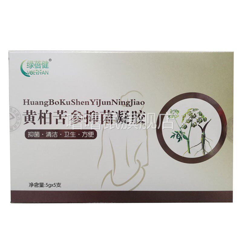 噜噜鼠正品包邮绿蓓健黄柏苦参抑菌凝胶女士妇科专用凝胶天猫旗舰