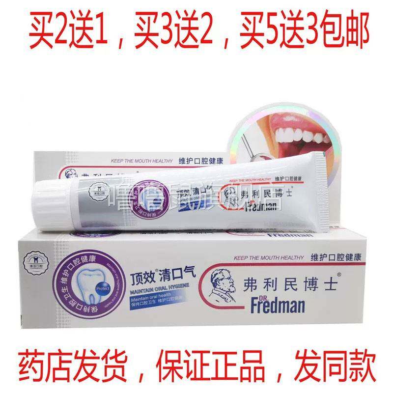 噜噜鼠正品包邮弗利民博士顶效清口气牙膏抗敏健齿护龈膏天猫旗舰