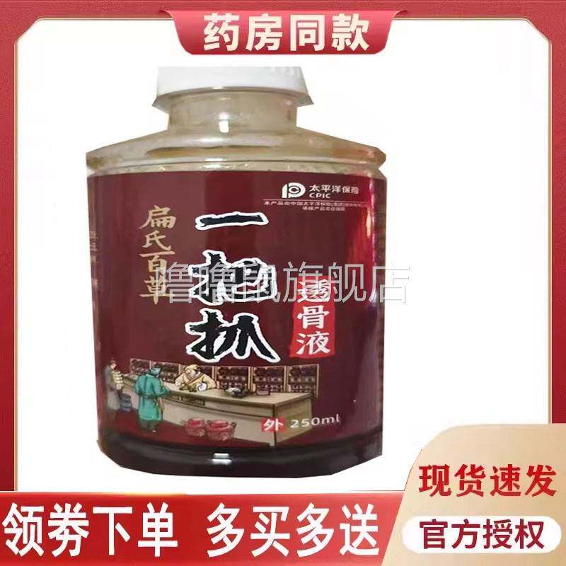 噜噜鼠正品扁氏百草一把抓透骨液颈肩腰腿外用天猫旗舰官方授权店