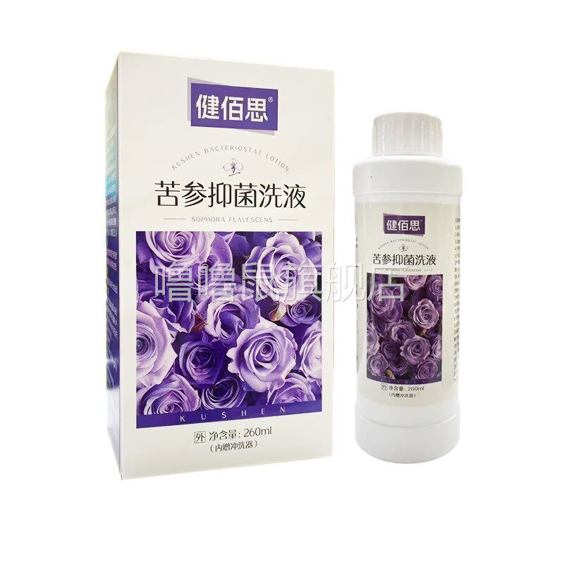 噜噜鼠正品健佰思苦参抑菌洗液带玫瑰花图案ml植物草本女性私处护