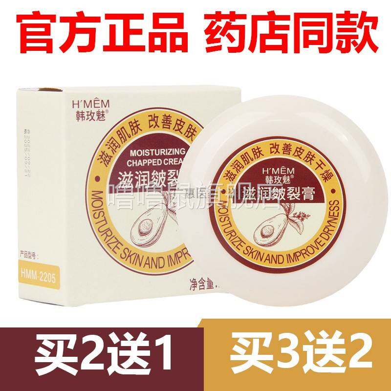 噜噜鼠正品官方防干裂韩玫魅滋润皴裂膏皮肤干燥手足起皮脚后跟膏