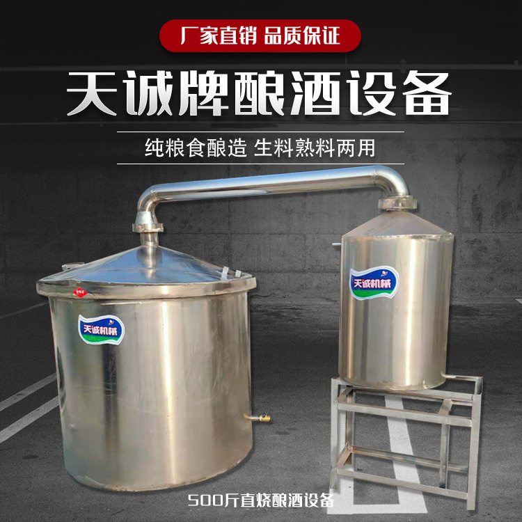 家庭白酒蒸酒器电气两用酿酒设备粮食酿酒机