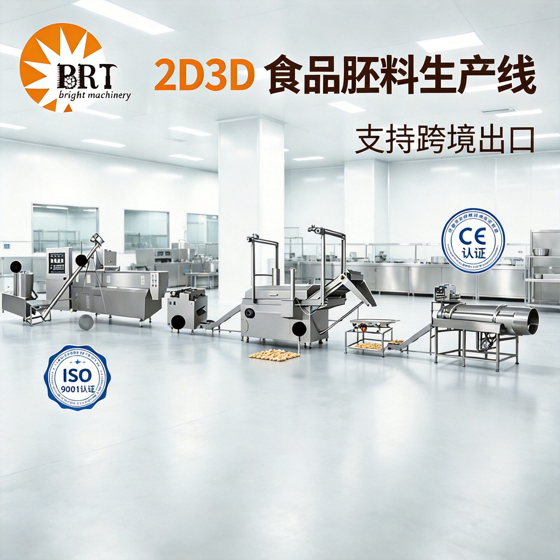 2D3D食品胚料生产线空心土豆条二次膨化油炸休闲食品生产线