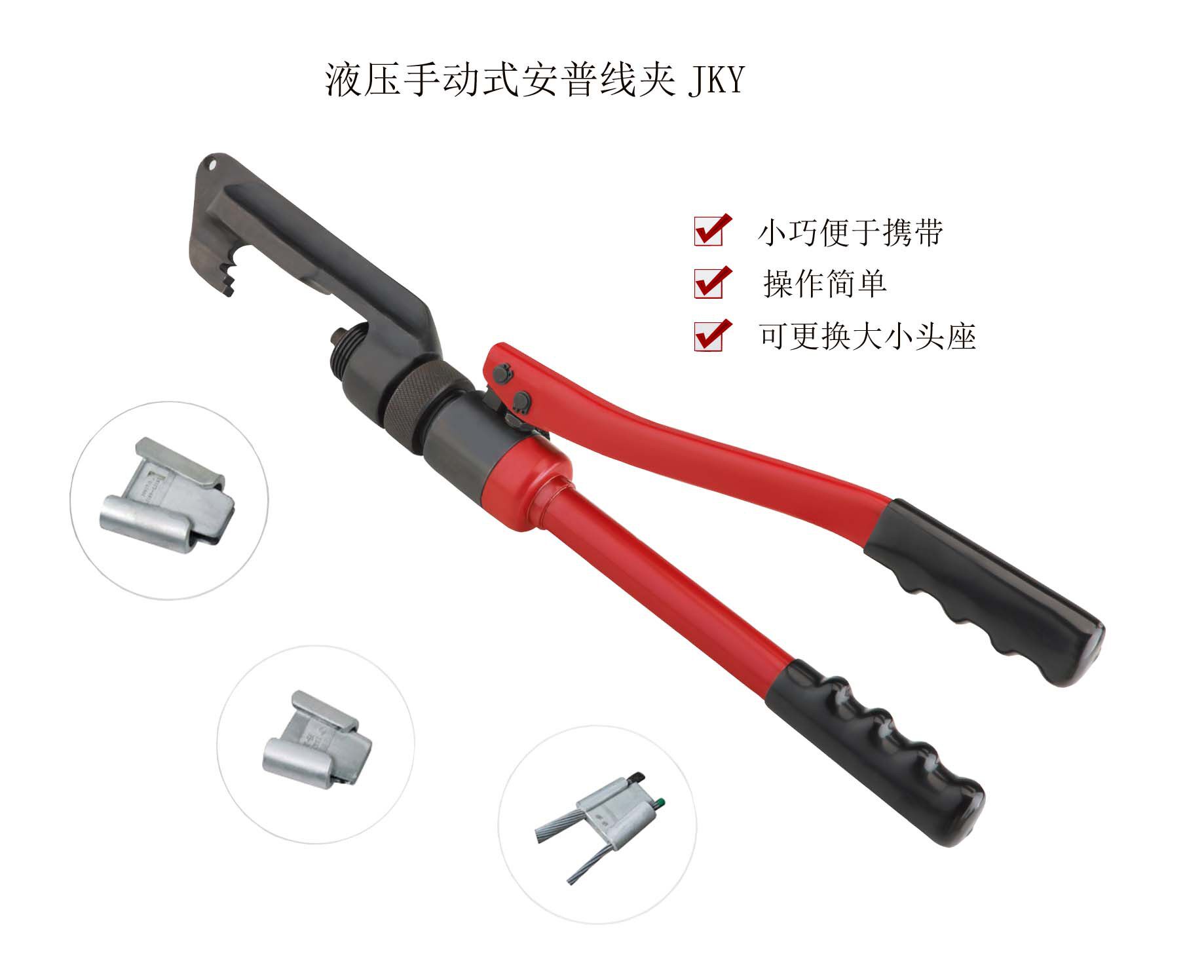 新款安普枪线夹专用压接钳楔形液压钳钢线铝绞线压线工具包邮