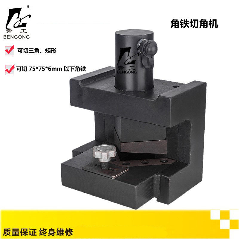 液压角铁切角机角钢加工机75*6mm可切三角形长方形液压冲孔机