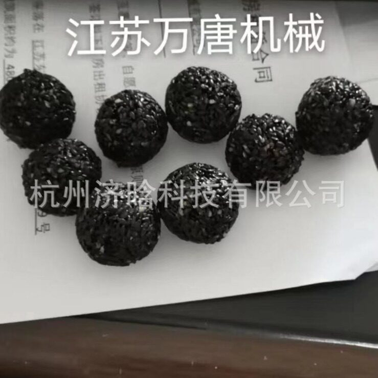 芝麻球机,黑芝麻丸机器,坚果球成型机,谷物米花球生产线设备