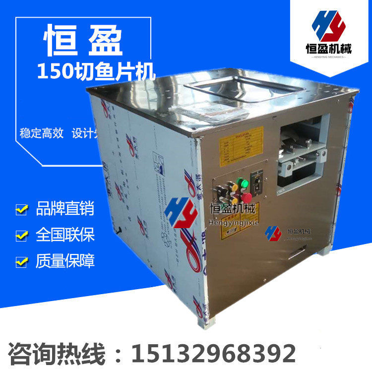 切鱼片机全自动斜切酸菜鱼水煮鱼片三文鱼机器商用电动多功能